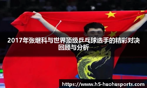 火狐体育