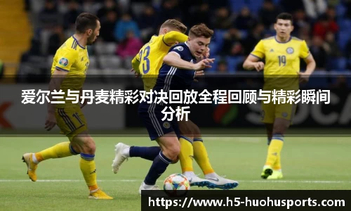 火狐体育官网